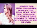 - Знала бы что так будет, не уговаривала бы тебя жениться, сынок. Истории из жизни.