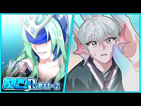 새로운 전직과 정령 <strong>언딘</strong>|해신R : 라그나로크 11회차 2부
