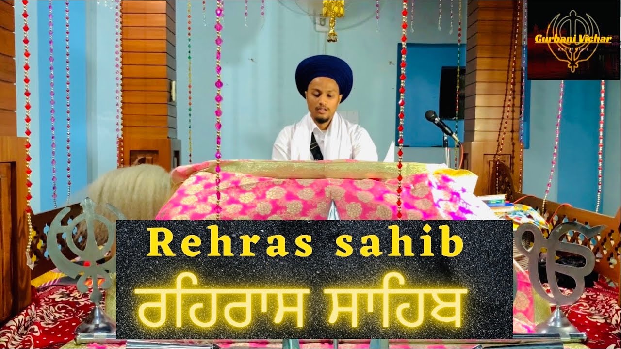 Rehras Sahib     gurbanivichar  gurbani  waheguru  rehrassahib  nitnem  viral  trending