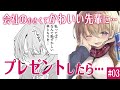 【漫画】うちの会社の小さい先輩の話 3話【マンガ動画】【アニメ】【公式】