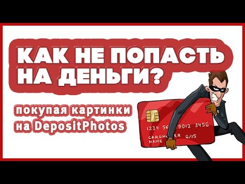 Фотостоки, покупаем картинки