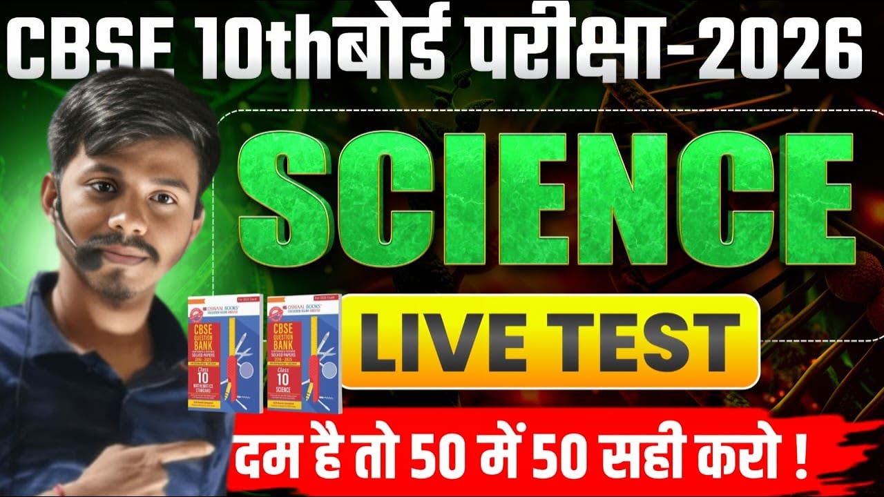 *OSWAL CBSE CLASS 10 SCIENCE QUESTION BANK SOLUTION 2025-26 | EXPLANATION | MOST IMPORTANT PYQs |