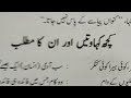 Aaghaaz Urdu Urdu Sikhen Learn To Read Urdu Aaghaaz Urdu Urdu Sikhen Learn To Read Urdu