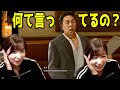 【龍が如く 極２】初見ハードで三銃士の会話を聞き取れ☆サブストーリーとアイランドも進めるよ♪：Yakuza Kiwami2 ※ネタバレ注意