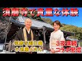 須磨寺 小池陽人さんとコラボ 須磨寺の参加型○○に心躍る