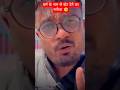 धर्म के नाम से वोट देने का नतीजा 🥺 #trendtalkss #news #news #indianews #latestheadlines #shorts