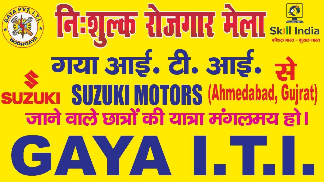 Campus Placement at Gaya Pvt ITI