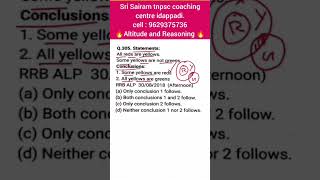 Reasoning in Tamil |📝Statement & Conclusion | கூற்று & முடிவு| #tnpsc #tnusrb #analogy #reasoning