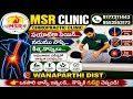 ఒక్కసారి ఛాన్స్ ఇవ్వండి బ్యాక్ పెయిన్ వారు 