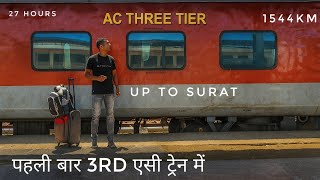 3rd AC Train में क्या सुविधा मिलता है ||  Indian Railways || 3rd AC Coach Inside View 