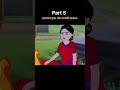 Part 5 रहस्यमय गुफा और मायावी खजाना Hindi Moral Story #animation #cartoon #hindi #story