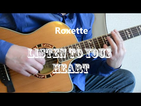 Видео: Roxette   Listen To Your Heart   Акустическая гитара