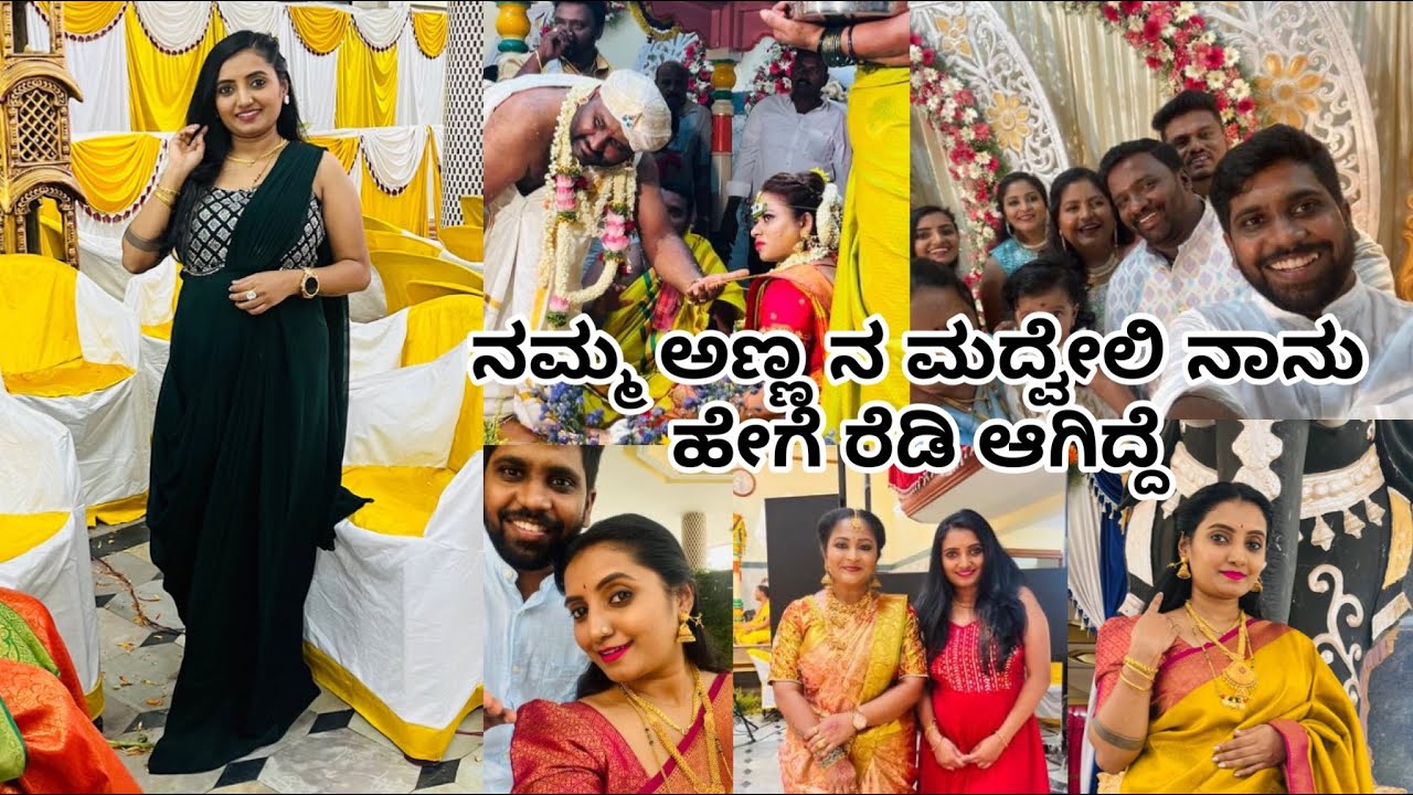 ನಮ್ಮ ಫ್ಯಾಮಿಲಿ ಯಾ ಕೊನೆಯ ಮದ್ವೆ| Brother wedding.