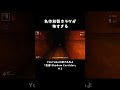名作和製ホラゲが怖すぎる【影廊 -Shadow Corridor-】