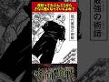 【呪術廻戦】虎杖ってたぶんここからさらに強くなっていくよね？ #呪術廻戦 #反応集