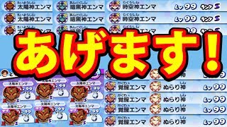 妖怪ウォッチ3 スキヤキ】あげます！超 裏ワザ超えのリアル交換