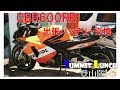 誰でも簡単！CBR600RRのバッテリー交換