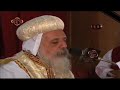 قسمة الصوم الكبير قبطى لنيافة الانبا ديمتريوس مطران ملوي