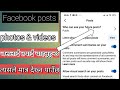 Who can see your future posts | how to change who can see your future posts in nepali | Facebook