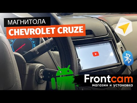 Магнитола 2 din Chevrolet Cruze на ANDROID