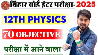 Class 12th Physics 70 Important Objective Question || Class 12 Physics Vvi Objective Question 2025