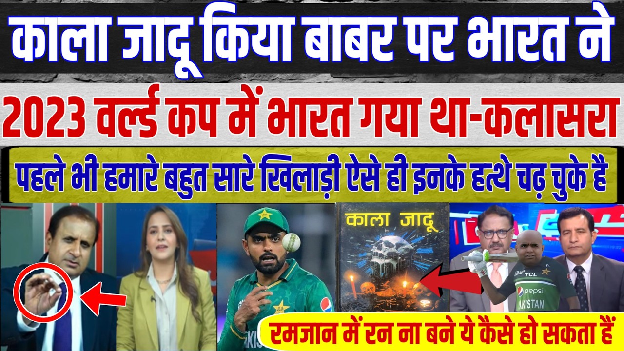 The DARK TRUTH About Babar Azam's KALA JAADU Allegations