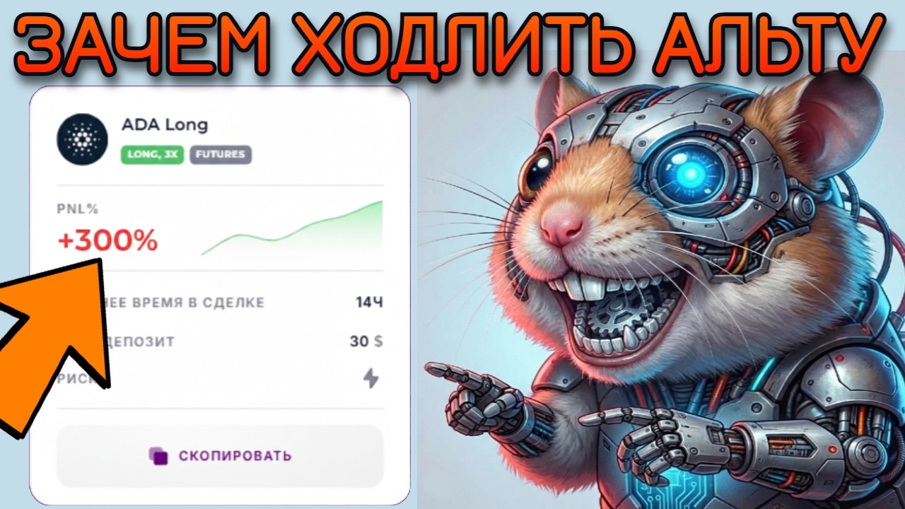 КОГДА БОТЫ ДАЮТ по 300% 🔥🤖🔥
