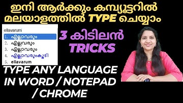 How to Type Malayalam in Windows/Manglish/Type Malayalam in Microsoft Word,Notepad,Chrome