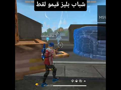 بليز اشترك هيا نصل 5 ألف فري فاير  