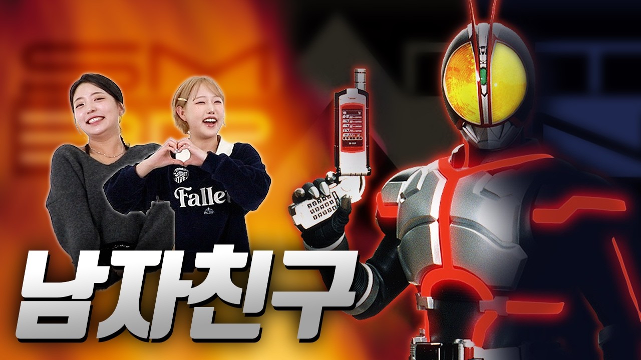 남자친구로 어울릴 가면라이더 캐릭터 Part.1｜70부