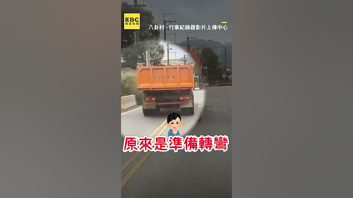 學長行駛山路他全程緊跟！切雙黃線過彎引兩派論戰 #shorts