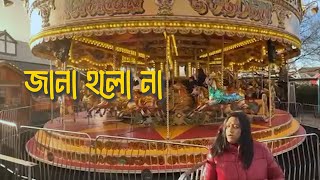 Chirkutt- Jana Holo Na