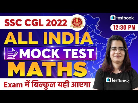 SSC CGL Maths Classes 2022 | All India Mock test | Important Maths Questions by Gopika Ma'am Set 24