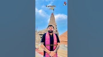 Dwarkadhish Stutus Devayat Khavad || #devayatkhavad #dwarkadhish #stutus #ytshorts #new #video #yt