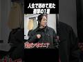 2度と出ない。古着屋で衝撃的な1着を見つけた#shorts