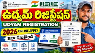 Udyam Registration Online Apply 2026 | MSME Registration Step by Step in Telugu