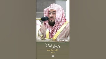"قال اللهُ هذا يَومُ ينفَعُ الصادقين صِدقُهُم" تلاوة خاشعة لخواتيم سورة المائدة - الشيخ #بندر_بليلة