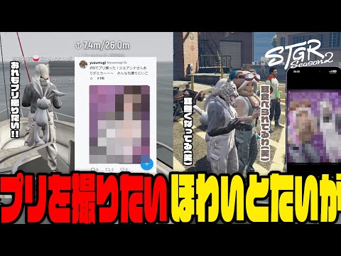 【#ストグラ】たいがもぷりとりたいい！！【ほわいとたいが/命田守/銭形やいち郎/斎藤まさのり/町田ジョアンナ/ねずみさん】