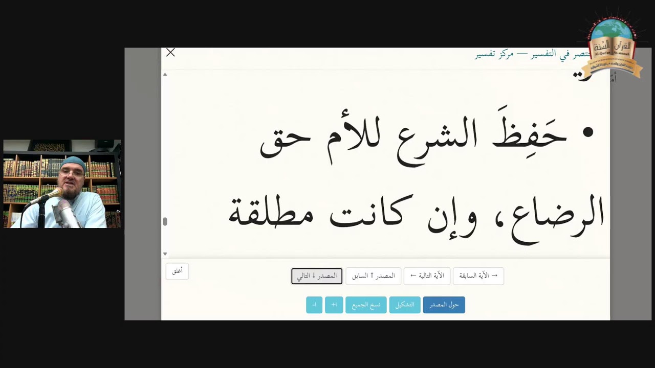 (43) Surat Al-Baqarah, Page #36, #37  22 Safar 1448--- 06.08.2026.