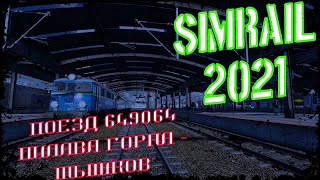 SimRail 2021 - поезд №629064 (Piława Górna -) Katowice - Zawiercie- Myszków