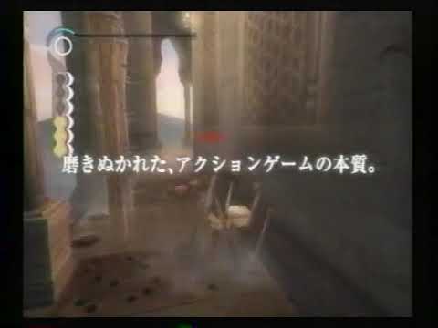 Ubisoft Playstation 2 The Prince of Persia Japanese CM