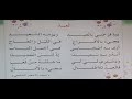انشودة العيد للسنة الأولى إبتدائي 