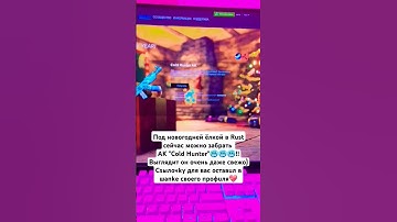 #rust #rustclips #rustshorts #раст #rustpvp #rustgame #rustsolo #rustgameplay #растрейд #rustraid