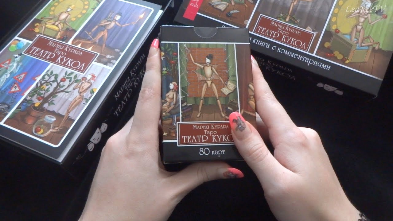 АСМР ASMR Покажу карты Таро Театр Кукол 🃏 Шепот, руки