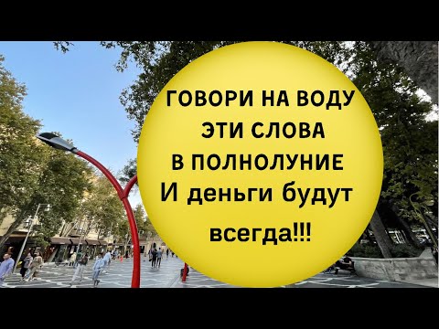 Три раза Скажи