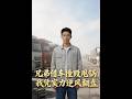 💥【全集】正片抢先看 |《兄弟借车撞毁甩锅，我凭实力逆风翻盘》#AA短剧批发 #AI #真人AI短剧 #都市 #drama #短劇 #短劇全集 #逆襲 #情感