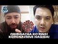 Oxirigacha ko'ring! Koronavirus haqida! | Охиригача кўринг! Коронавирус ҳақида!