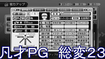 あかつき打倒