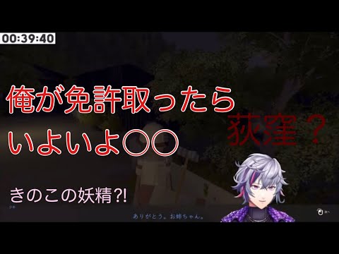 ホラゲで喋り続けパワーワードを連発する不破湊【不破湊/にじさんじ/里帰り】