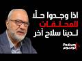 القيادي بالحز ب محمود قماطي لعون لم تترك للصلح مطرح نحن البلد والقرار ومع ايران نرسم مستقبل المنطقة 